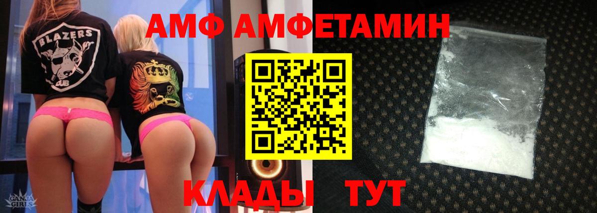 АМФЕТАМИН 98% Лабытнанги