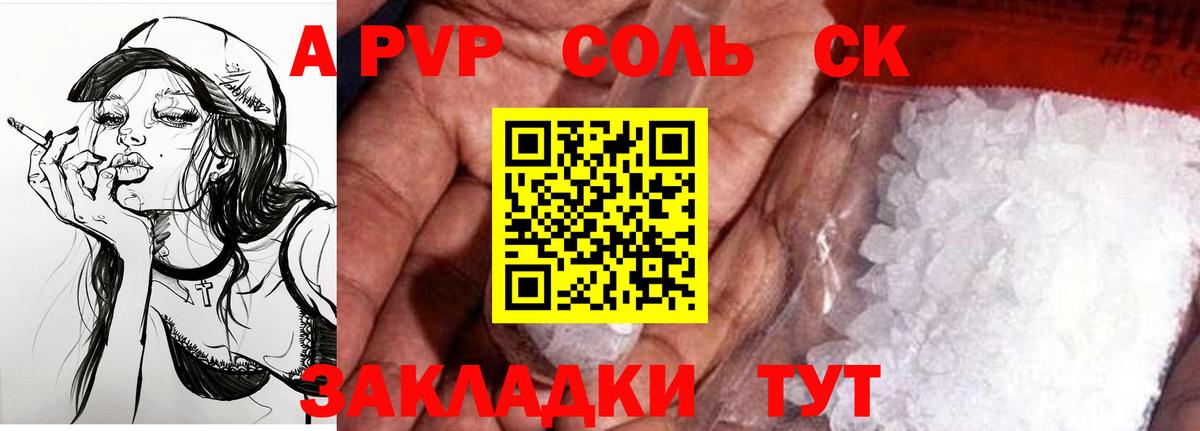 Alfa_PVP Соль  Вход с VPN  Alfa_PVP мука  Alpha-PVP мука  Лабытнанги 
