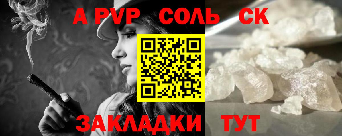A-PVP СК Лабытнанги