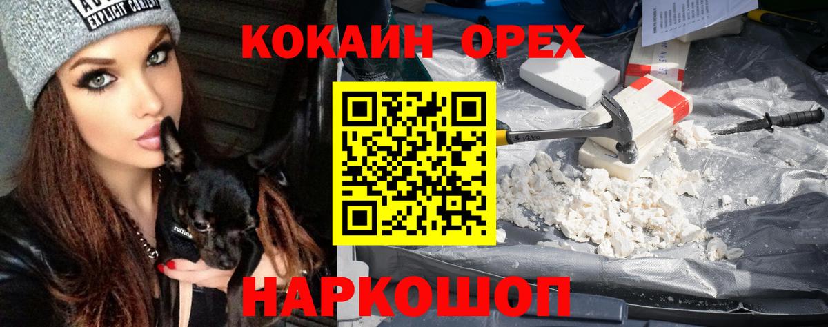 COCAIN Боливия Лабытнанги