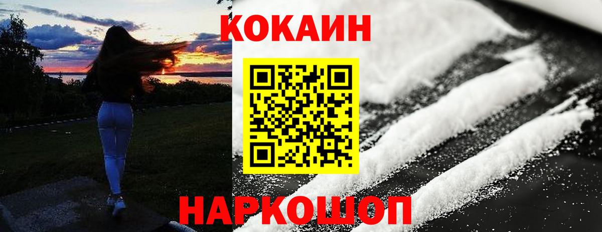 Кокаин Fish Scale  COCAIN Перу  Кокаин  Вход с VPN  Лабытнанги 