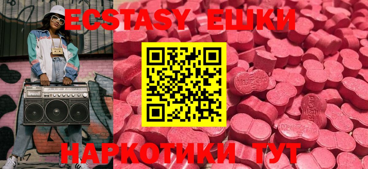 Ecstasy XTC Лабытнанги