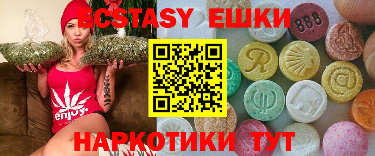 Лабытнанги  Ecstasy ешки  Ecstasy DUBAI  Вход с VPN 
