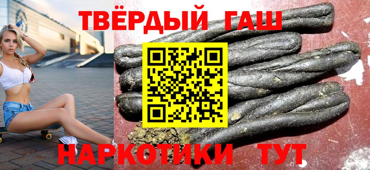 Гашиш хэш  Вход с VPN  ГАШ Cannabis  купить наркотик  Лабытнанги 