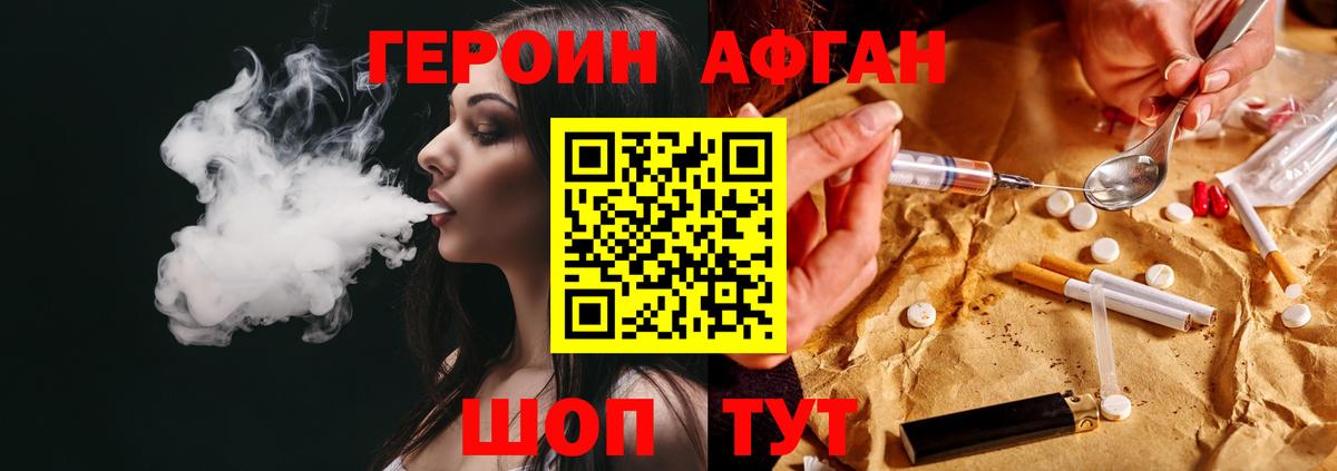 ГЕРОИН белый Лабытнанги