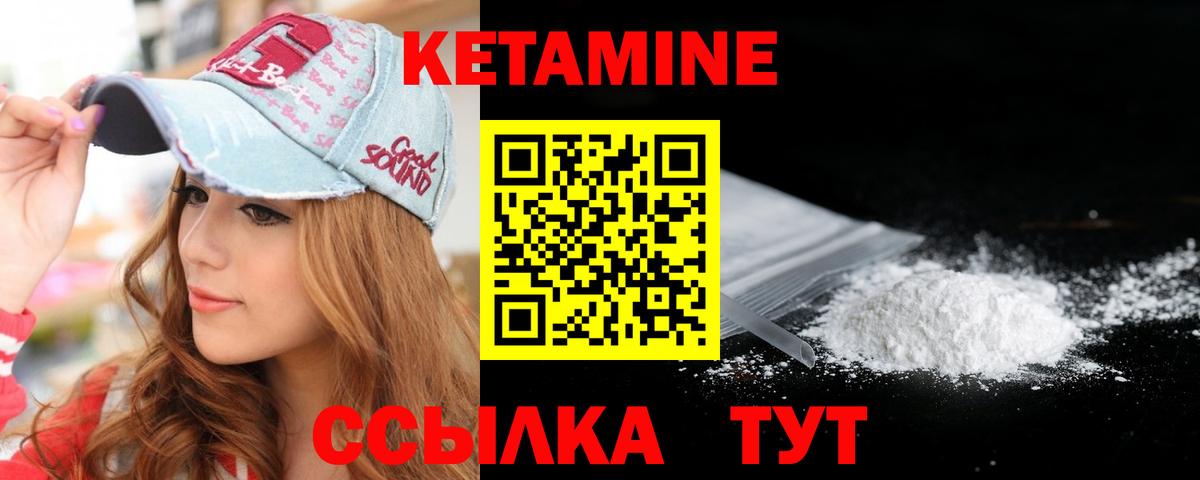 КЕТАМИН VHQ  Вход с VPN  КЕТАМИН VHQ  Лабытнанги 