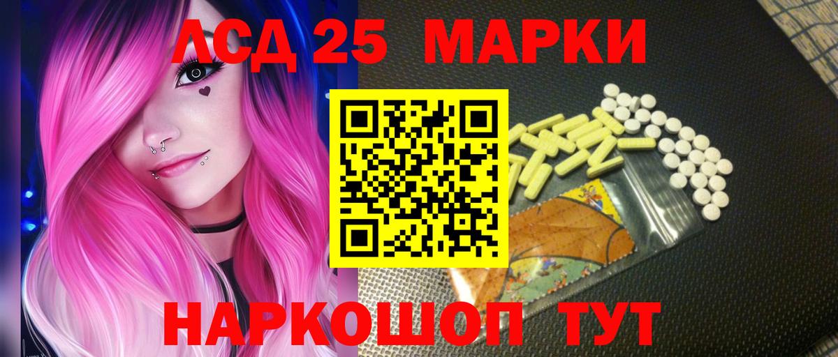 Лабытнанги  ЛСД экстази кислота  ЛСД экстази кислота  Вход с VPN 