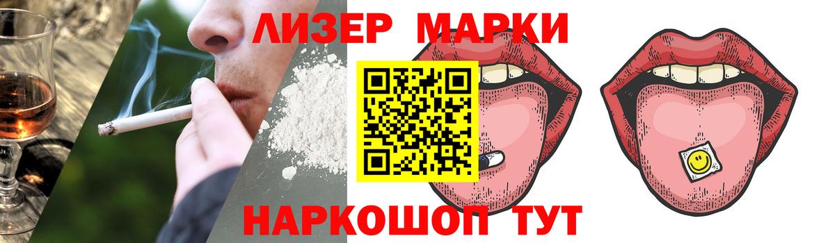 ЛСД экстази кислота Лабытнанги