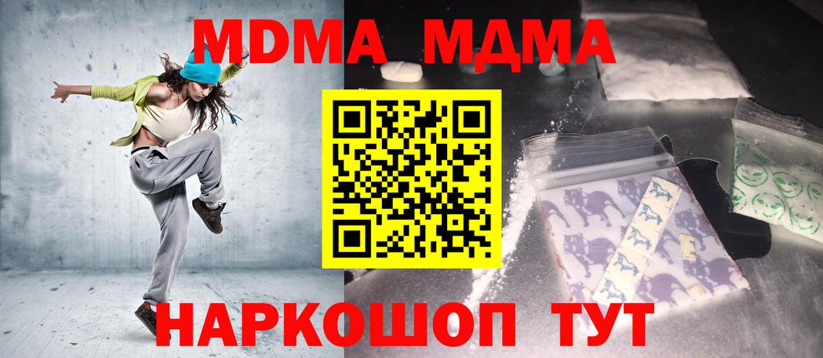 MDMA VHQ  МДМА  Лабытнанги  Вход с VPN  МДМА кристаллы 