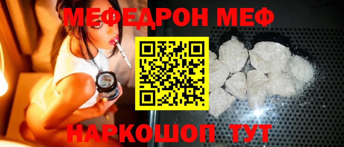 Меф mephedrone  дарнет шоп  Меф  Меф  Лабытнанги  Вход с VPN  Меф кристаллы 