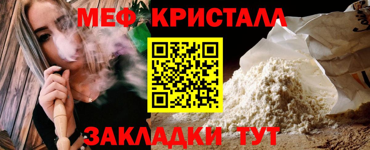 Меф мяу мяу  Лабытнанги