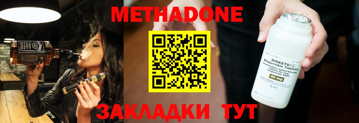 Лабытнанги  МЕТАДОН кристалл  Вход с VPN  МЕТАДОН VHQ 