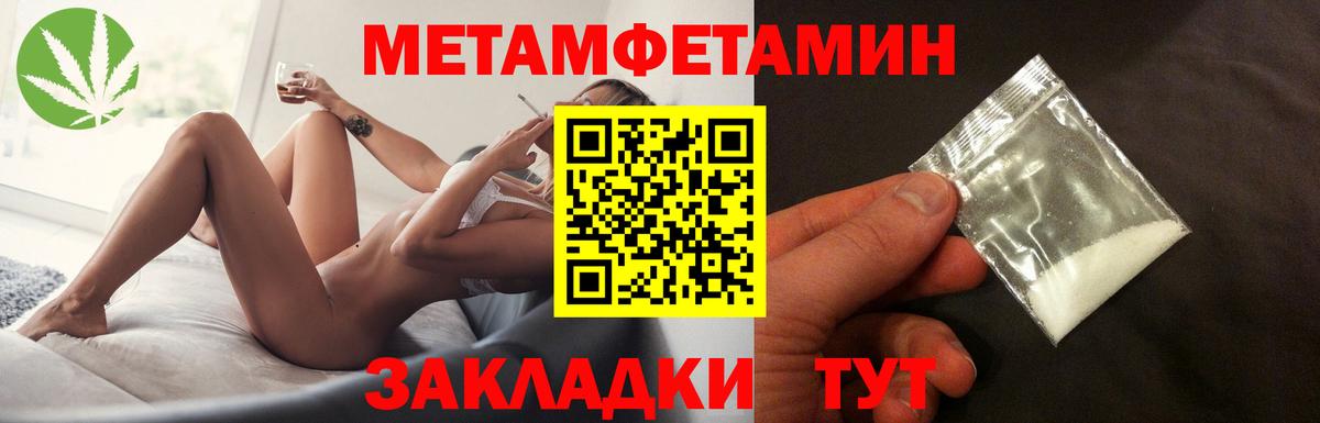 Метамфетамин пудра  Вход с VPN  Лабытнанги 
