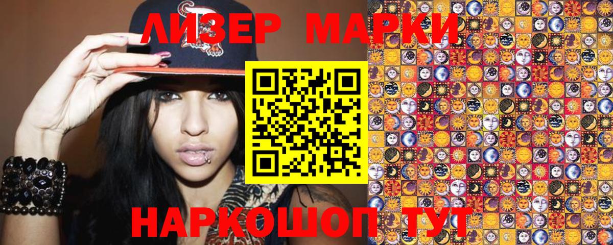 Марки NBOMe 1,8мг  Наркотические марки  Лабытнанги  Марки NBOMe 1,8мг  Вход с VPN 