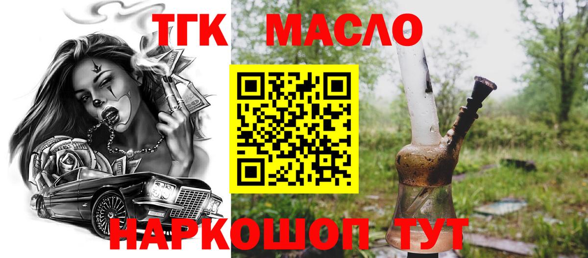 ТГК концентрат Лабытнанги